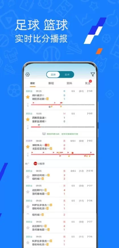 星空娱乐App最新版界面演示